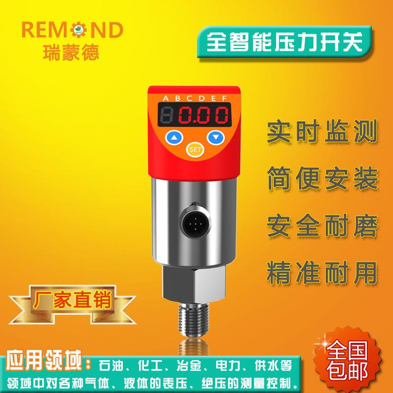 智能数显压力开关消防电子式压力开关斜面压力开关气液油可用