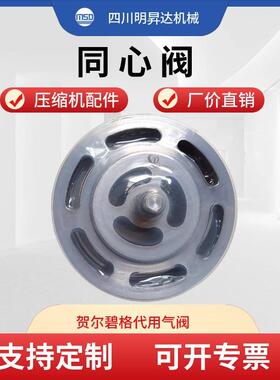 安瑞科Enric同心阀蚌埠安瑞科进排气阀组同心阀贺尔碧格组合气阀