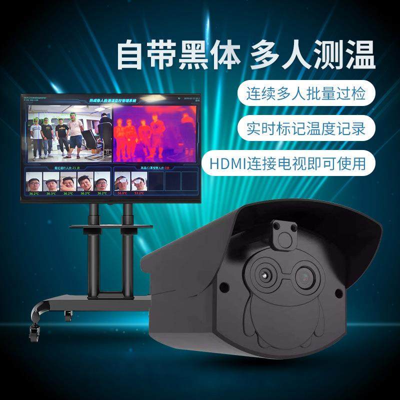 人脸识别测温仪面部热成像感应摄像头温度检测一体机红外线测温门