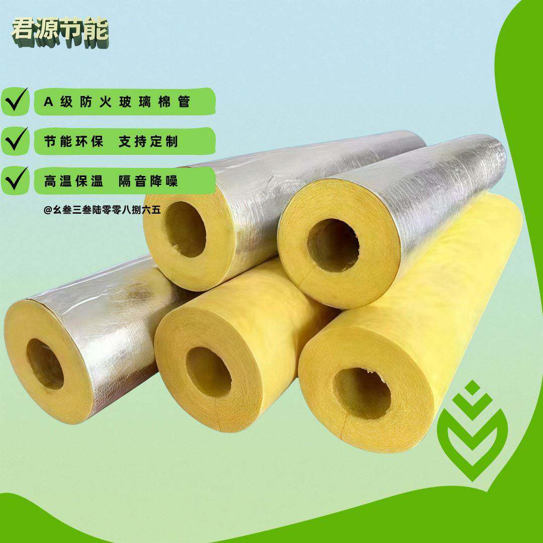 定制玻璃棉保温管温蒸汽管道隔热管壳防火离心铝箔保温材料