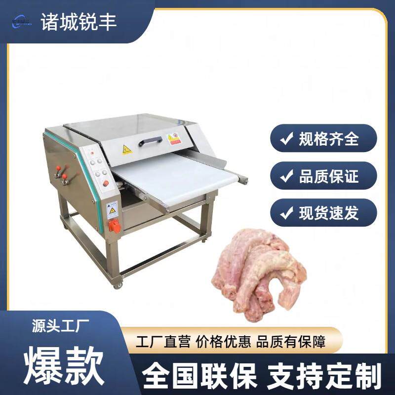 鸡脖子全自动剥皮机鸡胸肉自动去皮机鸡腿去皮设备鸭脖自动脱皮机