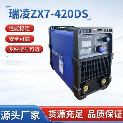 电焊机ZX7-420DS家用小型220V380V双电压工业级正品焊机