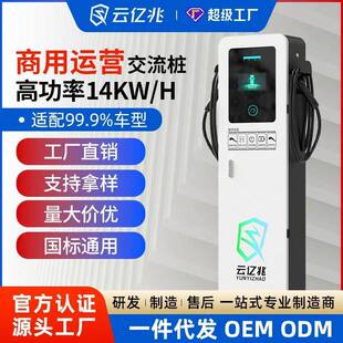 14kw双枪新能源车充电桩立柜商用酒店学校停车场运营建站小区OEM