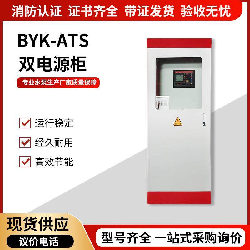 双电源柜250A消防双电源切换柜上海双厂家630A双开关柜智能配电柜,电子/电工,配电控制柜/控制箱,淘宝优惠券,粉丝福利购,淘宝优惠卷