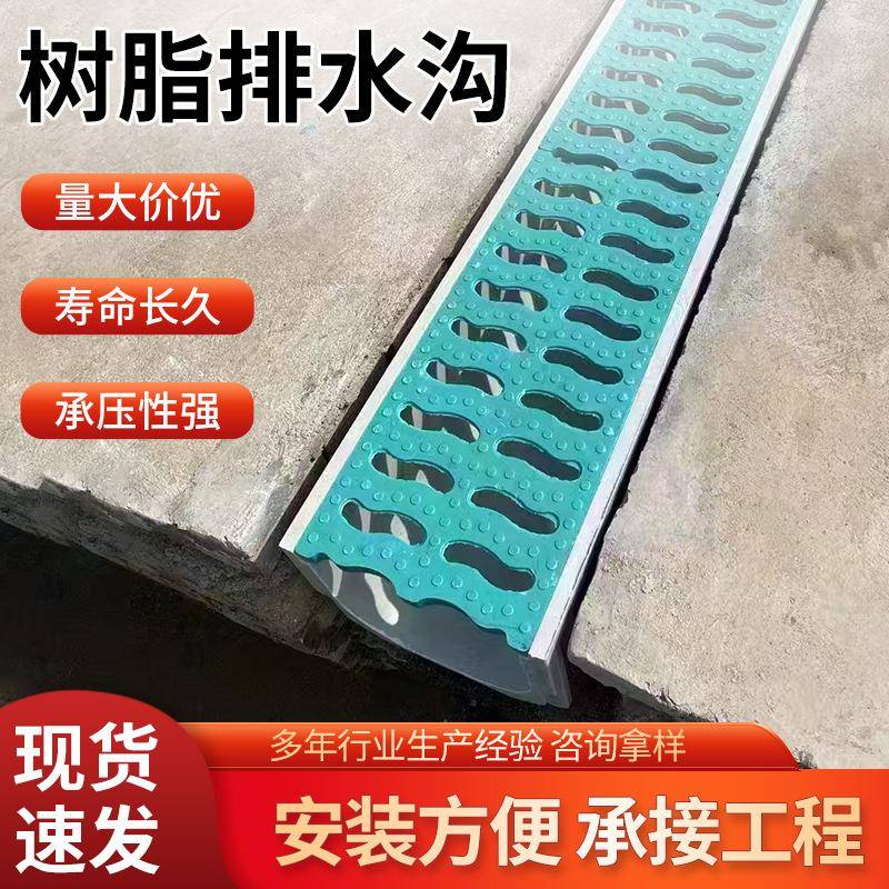 树脂排水沟广场一体式排水系统排水沟成品线性U型槽公园排水沟