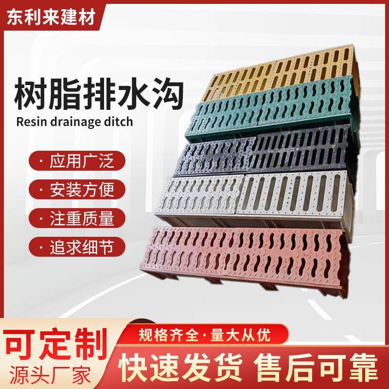 源头厂家火车站用树脂排水沟铸铁盖板不锈钢线性盖板防鼠U型槽盖