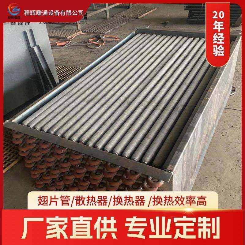 钢铝翅片管换热器耐腐蚀寿命长工业翅片管散热器