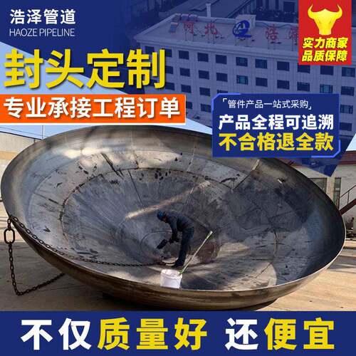 大口径碳钢不锈钢焊接平底封头加工图纸压力容器椭圆压力容器配件