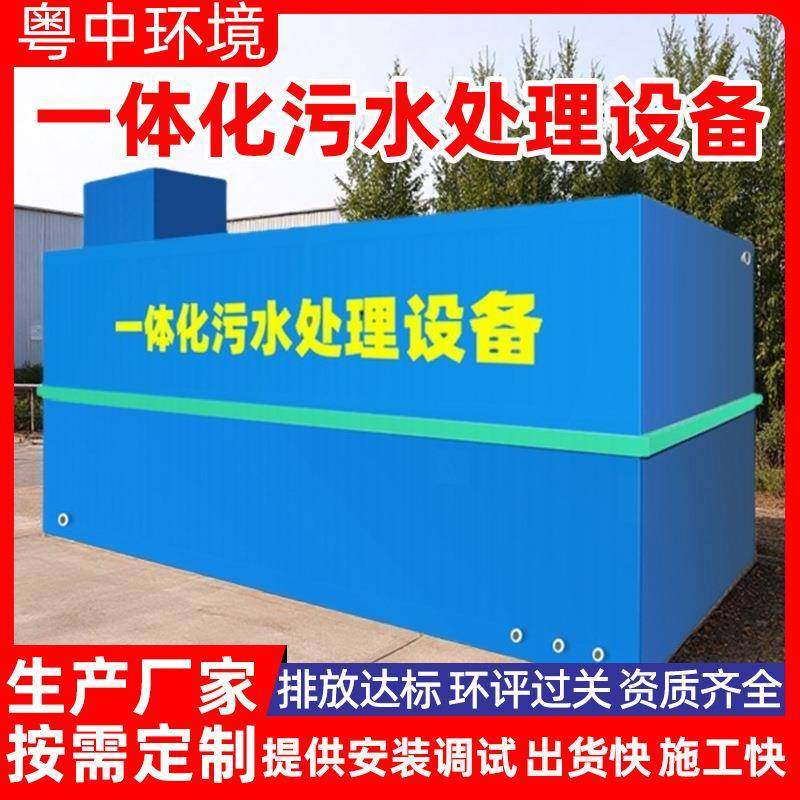 污水处理设备箱外贸出口集装箱式箱环保污水净化装置柜智能,五金/工具,水质污染防治设备,淘宝优惠券,粉丝福利购,淘宝优惠卷
