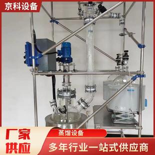 实验室高硼硅玻璃精馏柱精馏塔头精馏釜蒸馏设备不锈钢制药减压