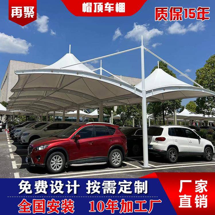 新能源汽车充电桩膜结构雨棚广州户外停车棚室外景观汽车棚