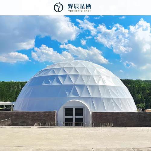 穹顶帐篷大型展览苍穹天幕穹顶帐篷搭建户外露营团建遮阳酒店帐篷