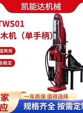 STWS01汽油款大型木墩劈柴机汽油破柴机28吨全自动液压劈柴机