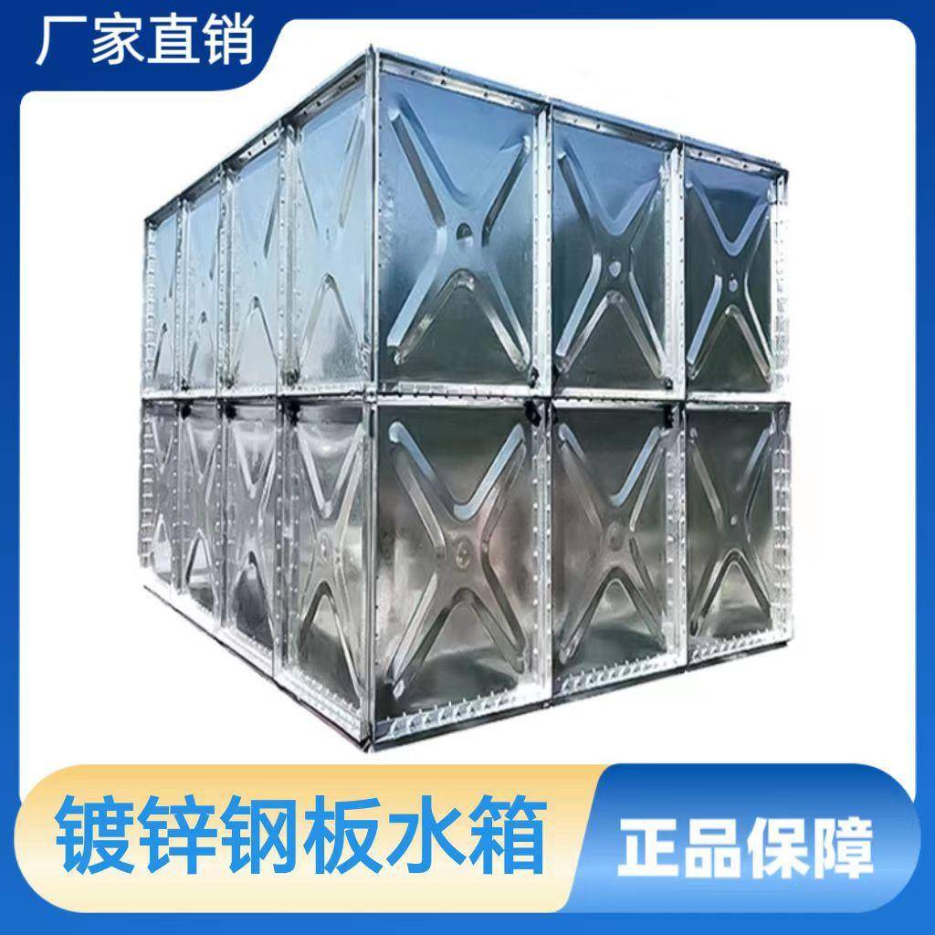 镀锌钢板水箱镀锌水箱易装大容量生活储水水箱消防热镀锌钢板水箱