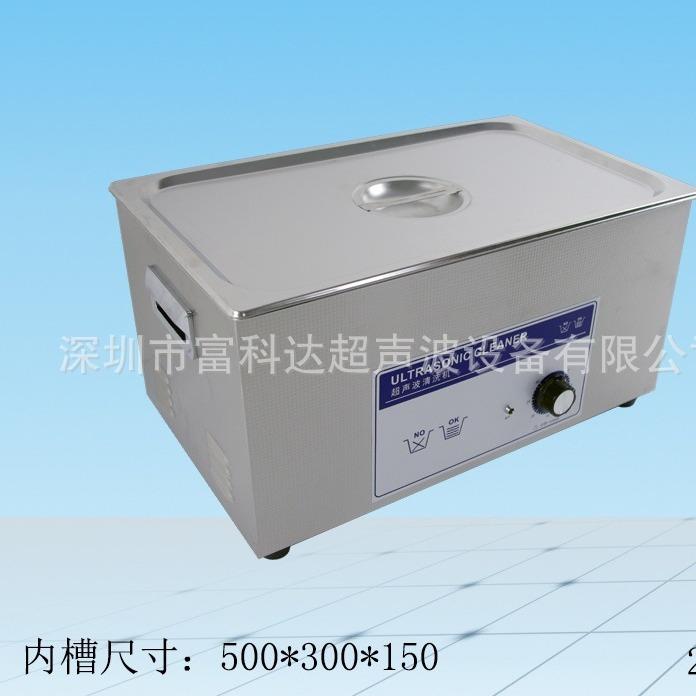 PS-80T升小型LED手机玻璃超声波清洗机无加热480W22