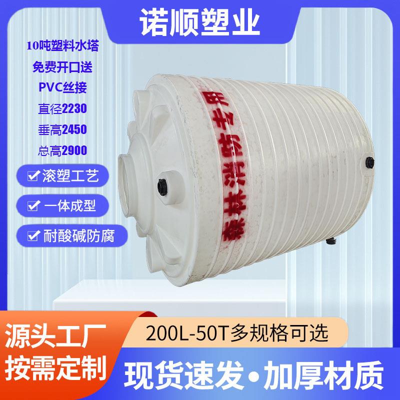 大型塑胶水箱雨水收集立式卧式牛筋桶滚塑加工10立方pe塑料储水罐