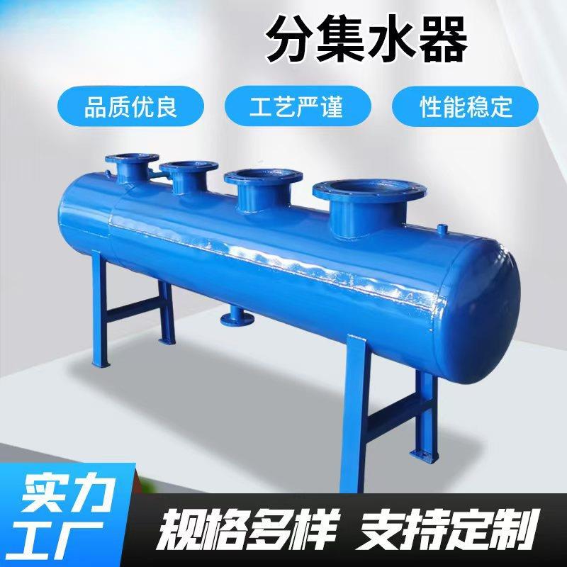 分集水器中央空调地暖管道水循环碳钢不锈钢分流大分汽缸分集水器