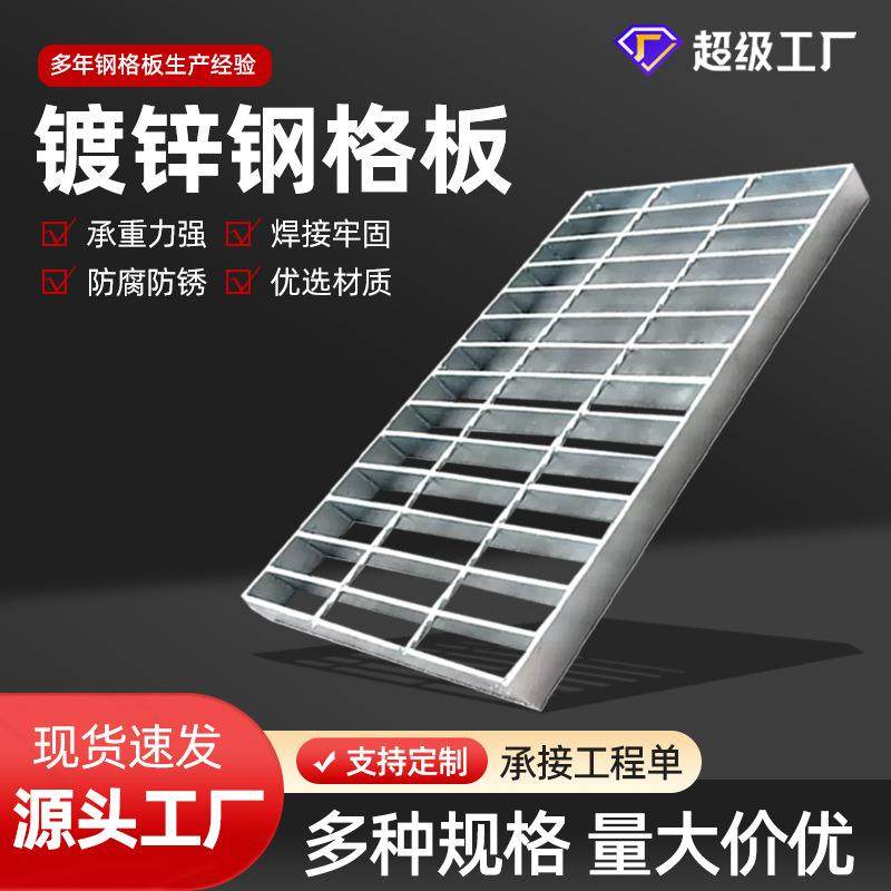 钢格板厂家热镀锌格栅板平台水沟盖板楼梯踏步板金属防滑地沟盖板,家装主材,漏缝地板/格栅地板,淘宝优惠券,粉丝福利购,淘宝优惠卷