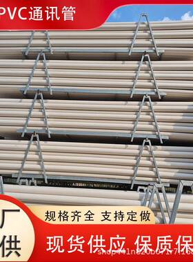 DN75upvc通讯管UPVC电力电缆保护管配套管件齐全