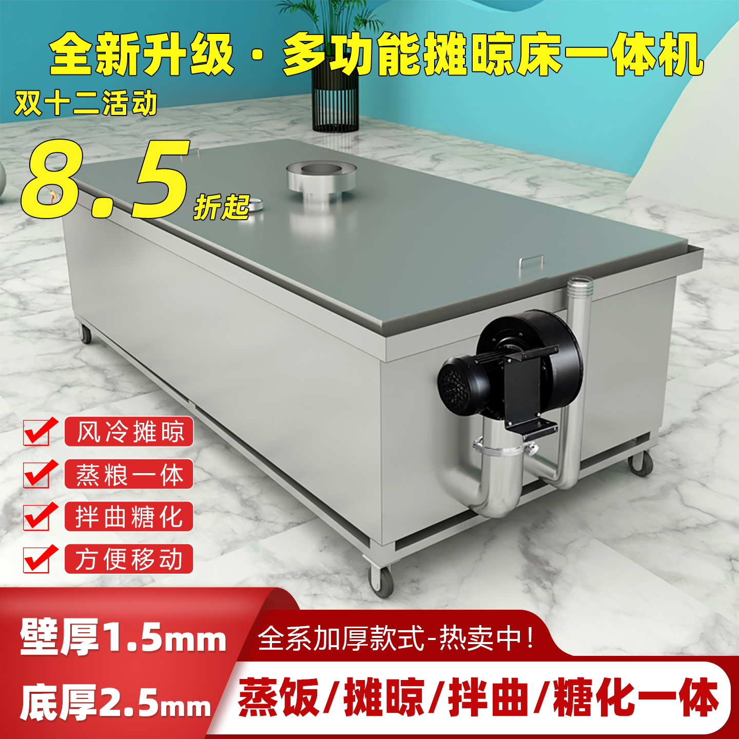 欣顺昊厂家直销蒸饭床煮粮蒸粮摊凉拌曲一体蒸饭床摊凉床酿酒设备