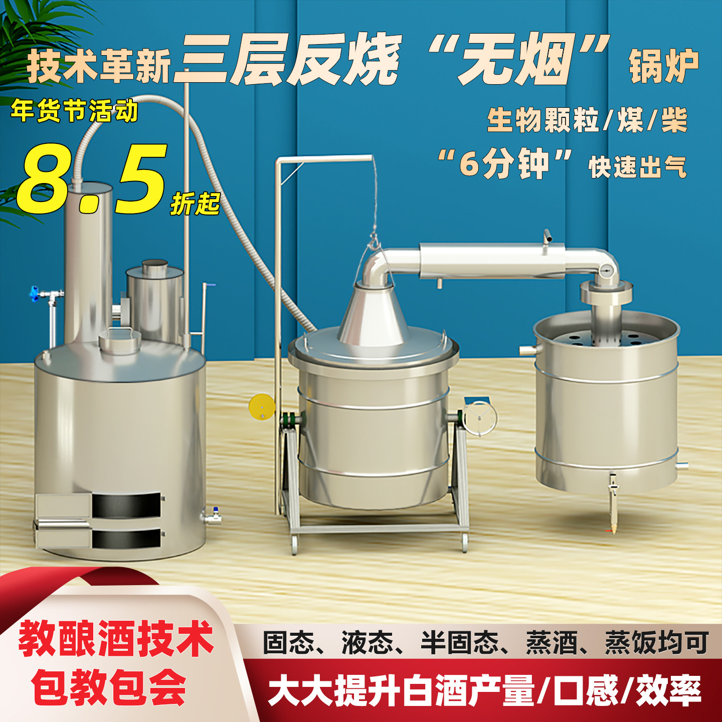 蒸汽锅炉商用燃煤柴无烟节能环保酿酒设备夹层反烧不锈钢蒸馏器,清洗/食品/商业设备,酿酒设备,淘宝优惠券,粉丝福利购,淘宝优惠卷