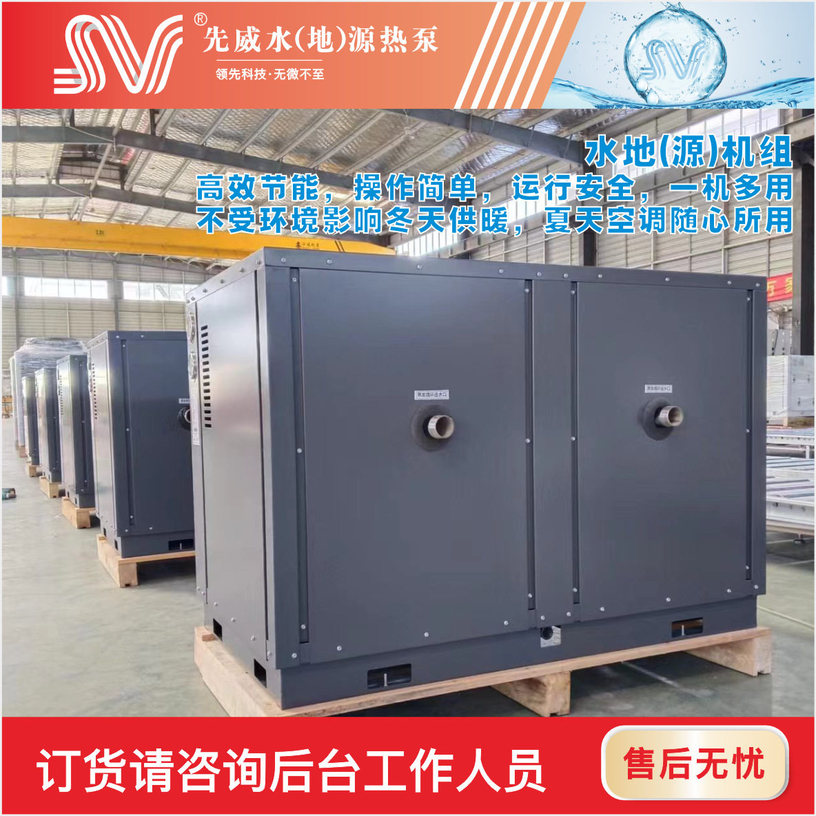 【源头厂家现货直发】水源热泵机组地源热泵机组水地源热泵高效能