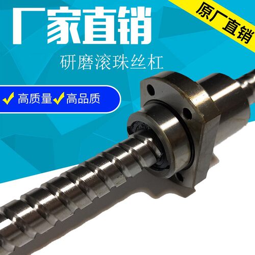 滚珠丝杠丝杆bsscbssckbsstbsszbssrkbsszk3205 3210 3232