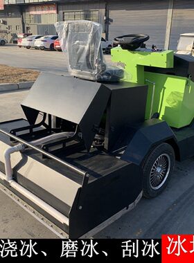 电动滑冰场洒水车刮冰车浇冰车磨冰车清冰处理简易型浇冰车