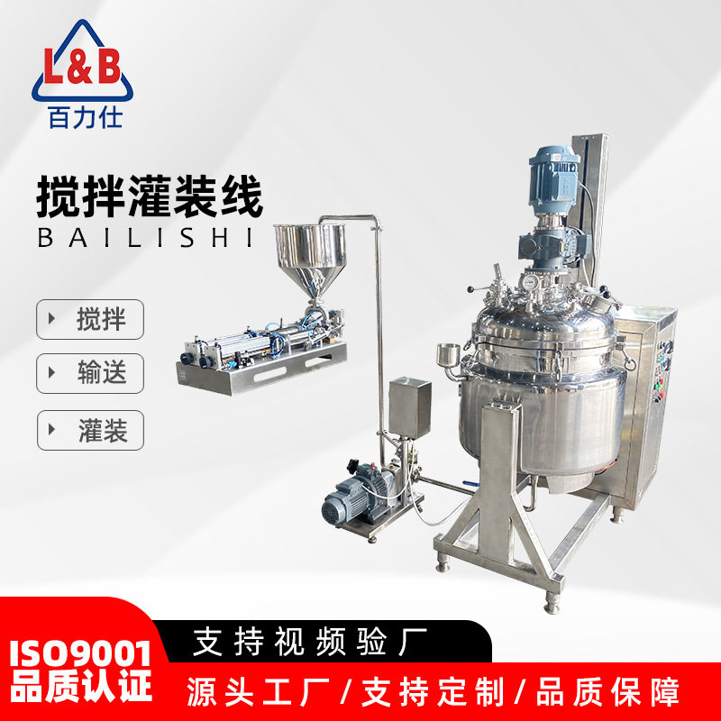 小型定量搅拌输送灌装分装机 膏体酱料气动液体搅拌灌装生产线
