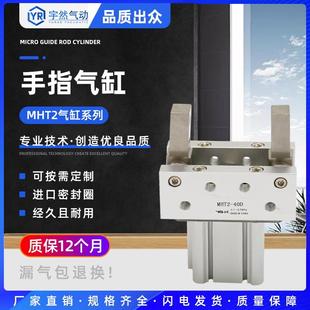 SMC开闭型齿轮式MHT2手指气缸MHW2-322025405063DD1机械夹