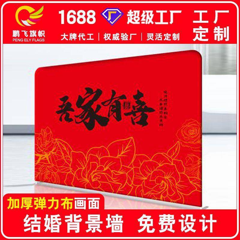 签到处快幕秀工厂结婚背景布可折叠铝合金快幕秀展架年会签名墙
