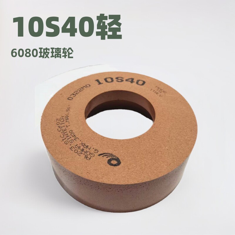 意大利10S406080玻璃抛光轮像胶砂轮