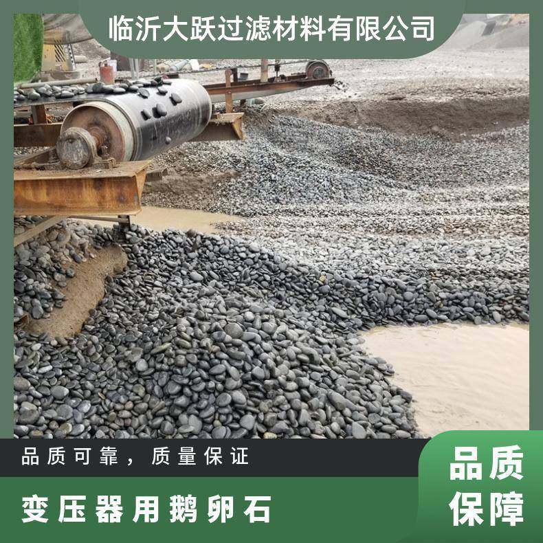 变压器滤油鹅卵石泥块含量低黑色、灰色白色暗红色其他变电站鹅