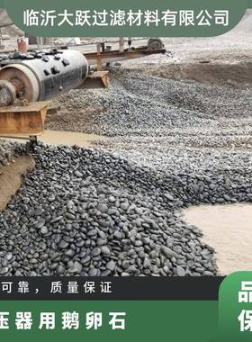 变压器滤油鹅卵石泥块含量低黑色、灰色白色暗红色其他变电站鹅