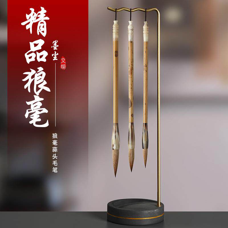 狼毫毛笔专业中楷中号初学者入门书法专用国画山水隶书楷体行书笔