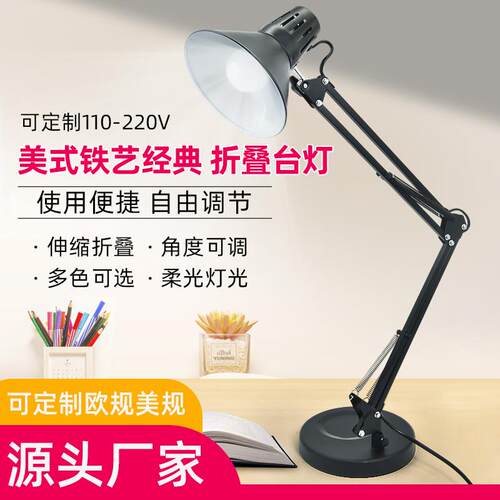 长臂灯插电式工作护眼灯美式折叠阅读绘图主播美颜直播补光灯