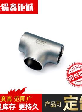 现货销售TP304不锈钢三通TP304不锈钢四通TP304不锈钢管件