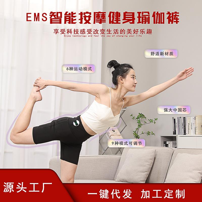 新款现货震动修身瑜伽裤微电流手动定时按摩器束腰美臀仪