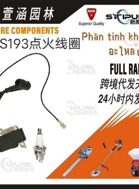 适配STIHLMS193T点火线圈11374001306兼容MS193TMS193高压包