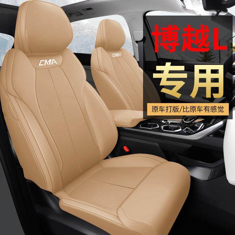 适用于24新款吉利博越l座椅套全包透气打孔坐垫博越l四季通用座套,机械设备,其他机械设备,淘宝优惠券,粉丝福利购,淘宝优惠卷