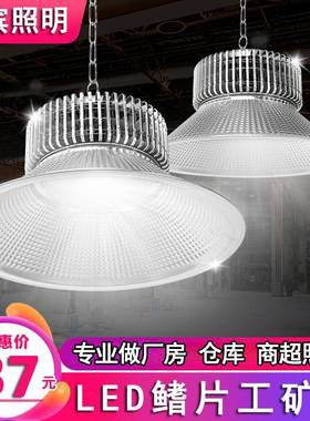 鳍片超亮led工矿灯仓库工厂房吊灯工厂车间流水线照明灯150w200w