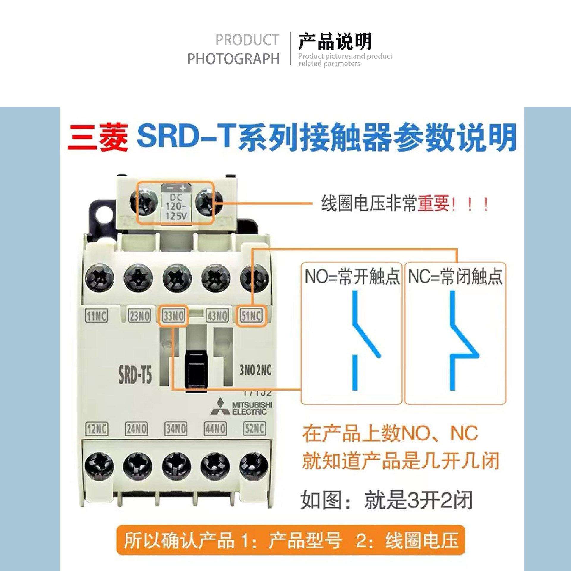 继电器SR-T5SR-9DC24VDC110V125V220V适配S-T系列