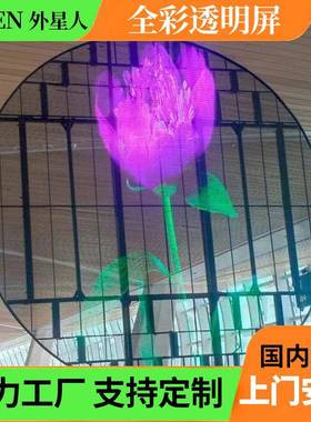 室内圆形3.9-7.8透明led全彩显示屏幕LED高清高刷新玻璃冰屏贴膜