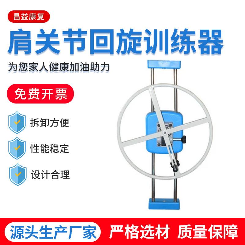 肩关节回旋训练器前臂旋转锻炼器腕关节康复器材上肢肌力训练昌益