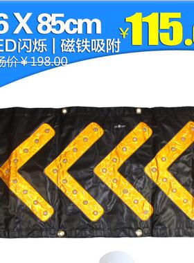 MNSD46x85LED可折叠公路导向标PVC方向引导标箭头标警示灯