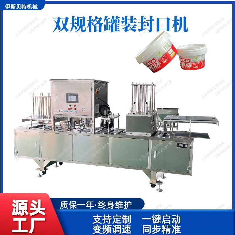 膏体涂料双规格全自动罐装压盖机油漆桶装罐装压盖包装机
