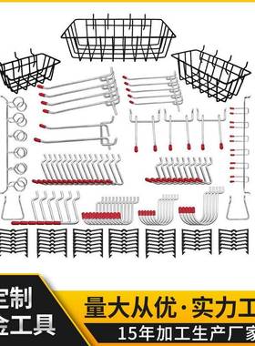 大量供应120PC挂钩篮子金属挂钩洞洞板挂钩
