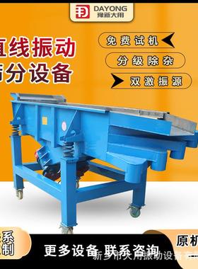 AZF型直线振动筛_活性炭筛选机石粉直线振动筛-结实耐用