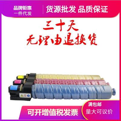 适用理光MPC3000C型墨粉AficioMPC2500彩色复印机墨盒MPC20