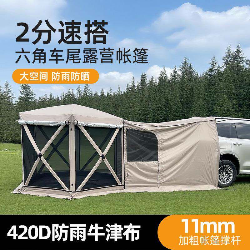 城堡帐篷户外专业车尾帐篷越野车两用天幕自动速开防雨露营后尾帐